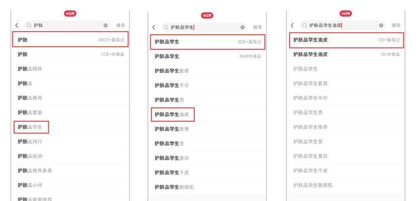 济南小红书关键词排名如何查询？