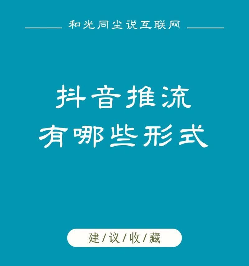 抖音关键词推流怎么弄？有效提升流量的方法是什么？