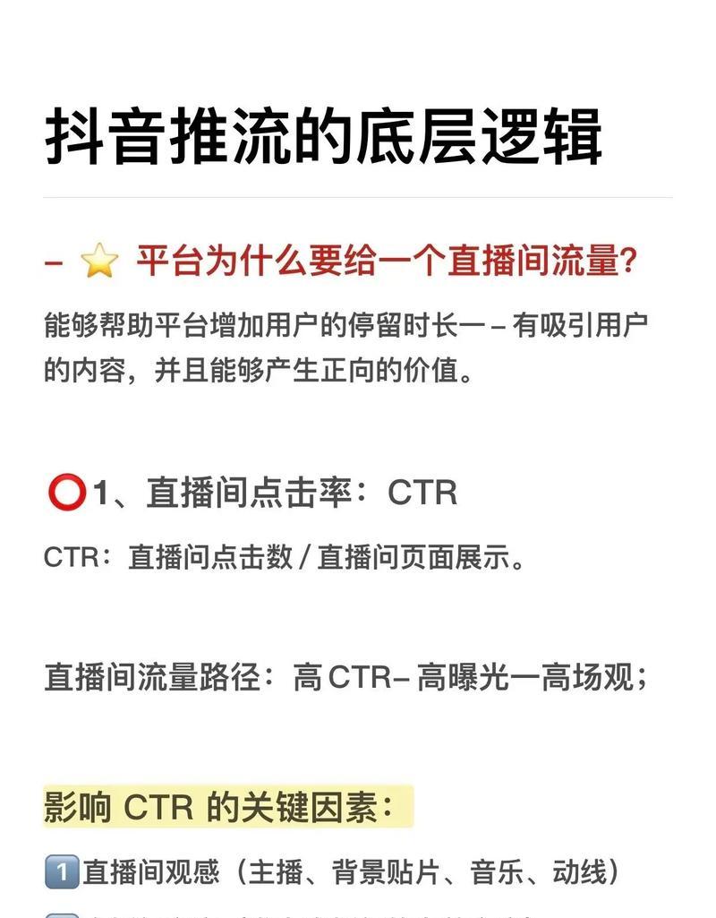 抖音关键词推流怎么弄？有效提升流量的方法是什么？