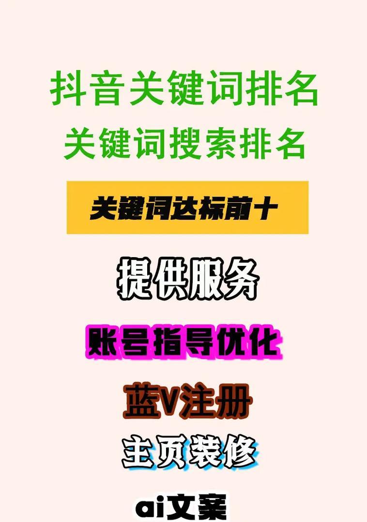 抖音怎么搜索附近的关键词？搜索功能的使用技巧。