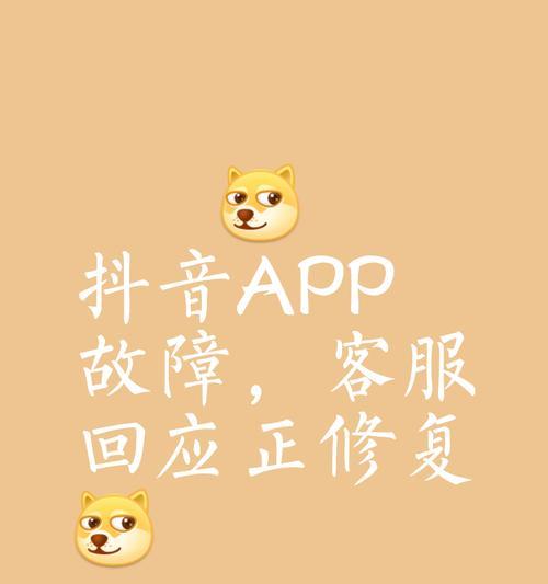 抖音触发关键词没有了怎么办？解决方法是什么？
