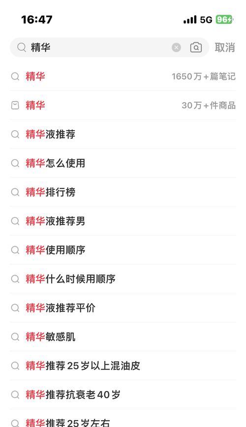 小红书怎么用关键词？如何正确使用关键词？