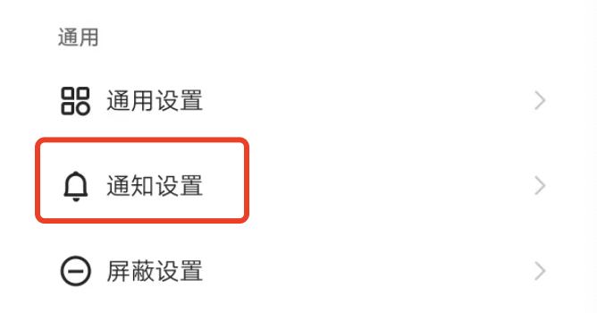 B站拉黑推送关键词的操作步骤是什么？