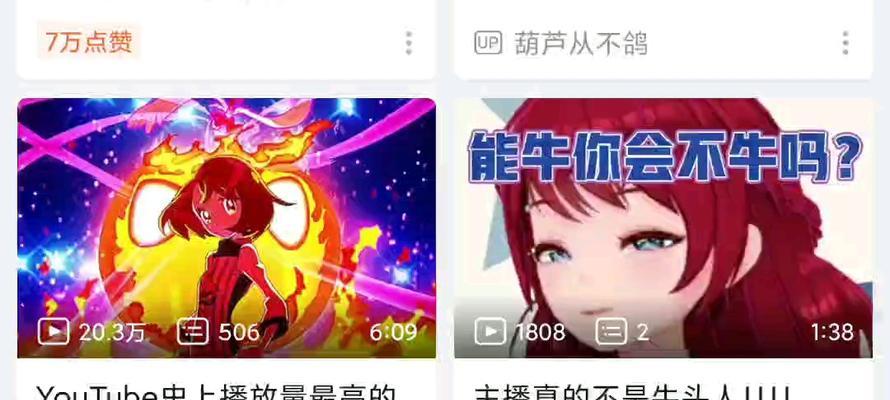 B站拉黑推送关键词的操作步骤是什么？