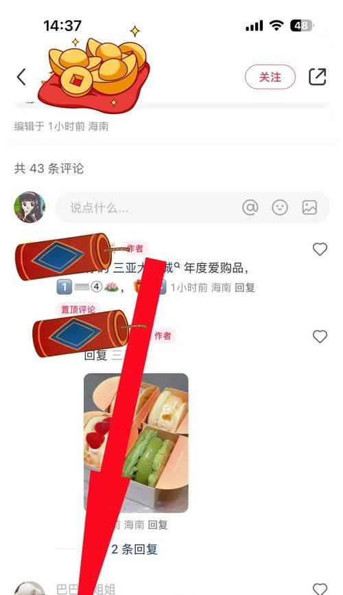 小红书素材搜索关键词怎么找？提高素材匹配度的技巧有哪些？