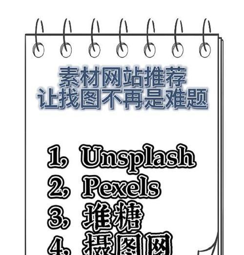 小红书素材搜索关键词怎么找？提高素材匹配度的技巧有哪些？