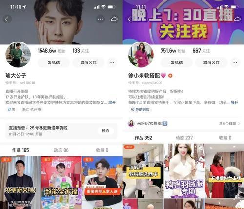快手评论中如何搜索关键词？