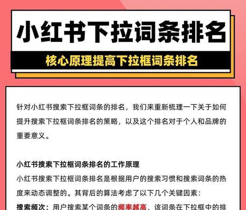 小红书营销关键词的诉求是什么？如何制定有效的关键词策略？