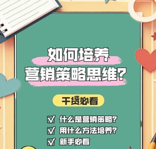 小红书营销关键词的诉求是什么？如何制定有效的关键词策略？