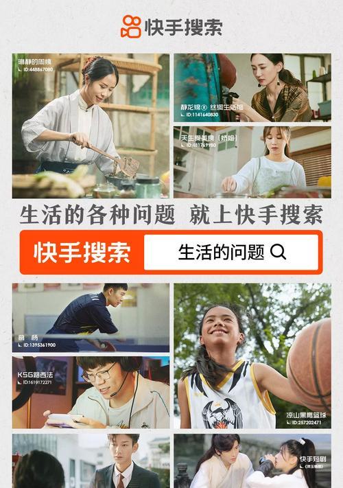 快手搜索关键词怎么看？如何查看热门搜索词汇？