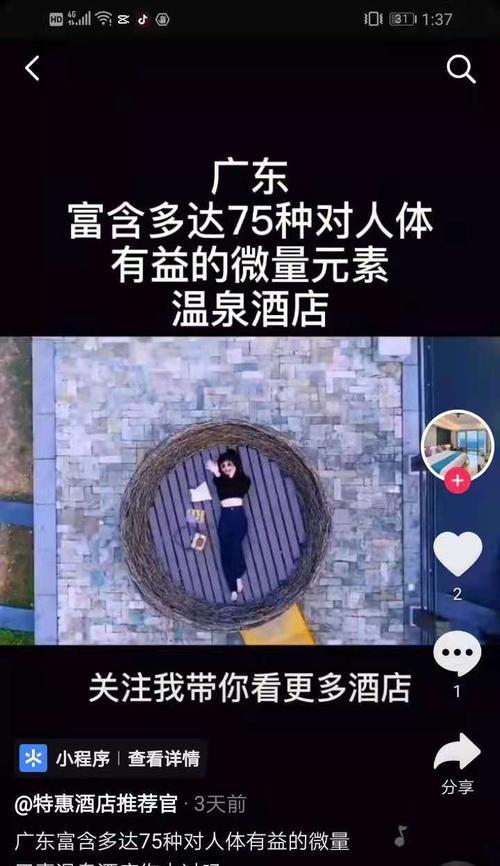 抖音小程序关键词如何置顶显示？
