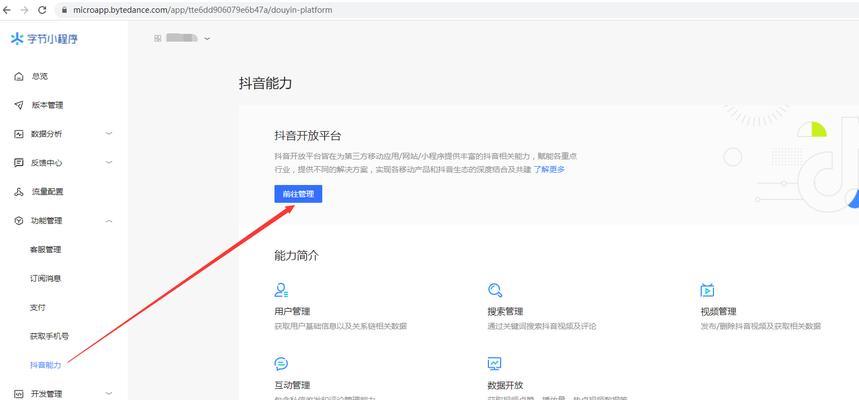 抖音小程序关键词如何置顶显示？