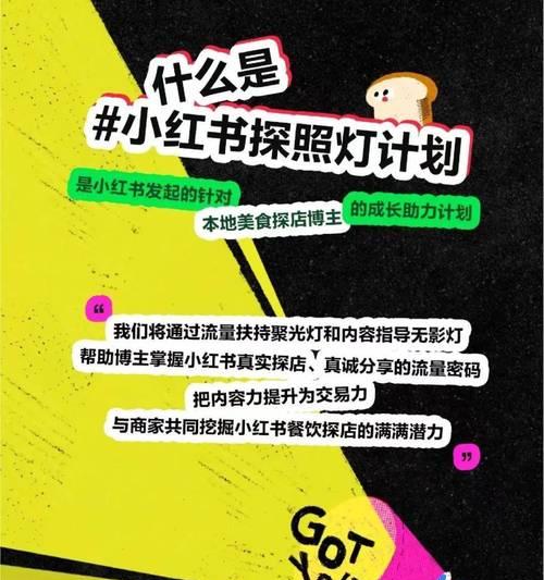 小红书聚光灯功能如何使用关键词？