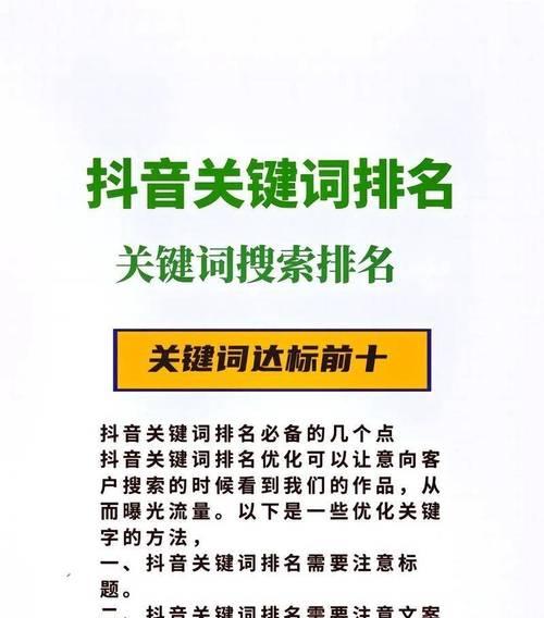 抖音作品关键词搜索技巧有哪些？