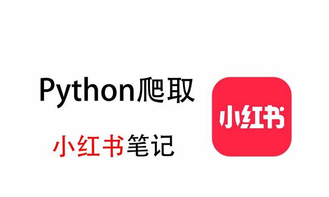 小红书笔记关键词如何设置？提高笔记曝光的方法？