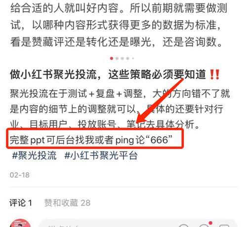 小红书笔记关键词如何设置？提高笔记曝光的方法？