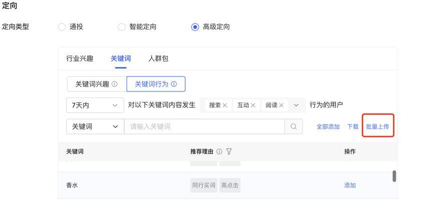 小红书笔记关键词如何设置？提高笔记曝光的方法？