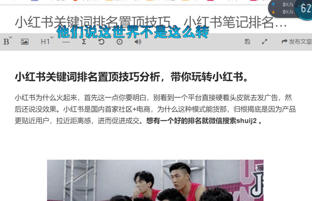 如何挖掘小红书的潜力关键词？