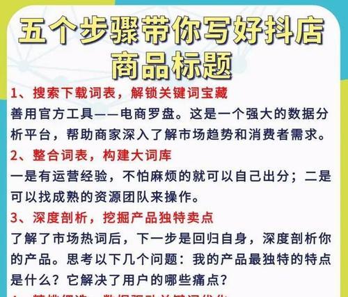 苏州地区如何宣传抖音关键词排名？