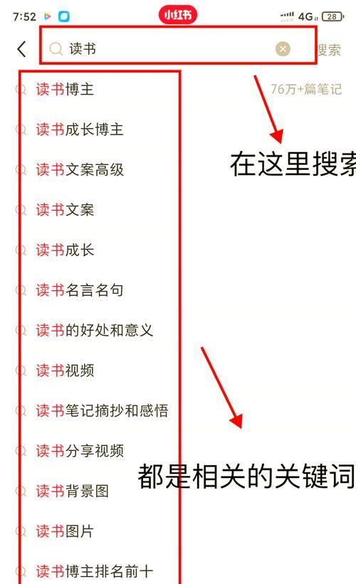 小红书关键词收集的有效方法是什么？