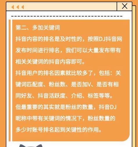 漯河地区抖音关键词排名提升方法是什么？