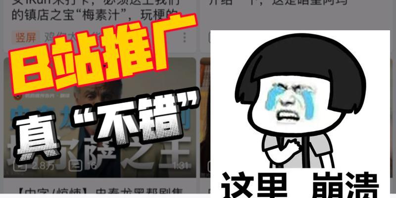 B站手机屏蔽关键词的方法是什么？