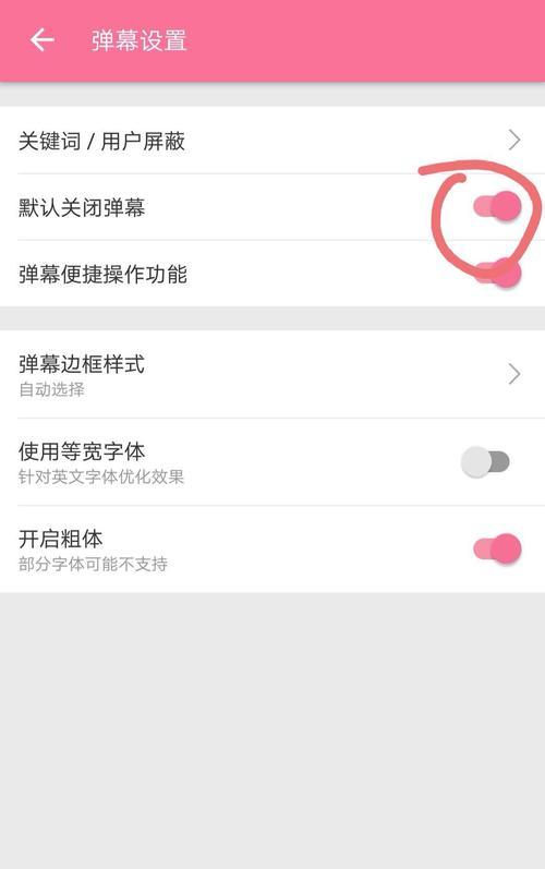 B站手机屏蔽关键词的方法是什么？