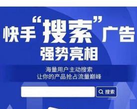 快手直播搜什么关键词？如何找到受欢迎的直播内容？