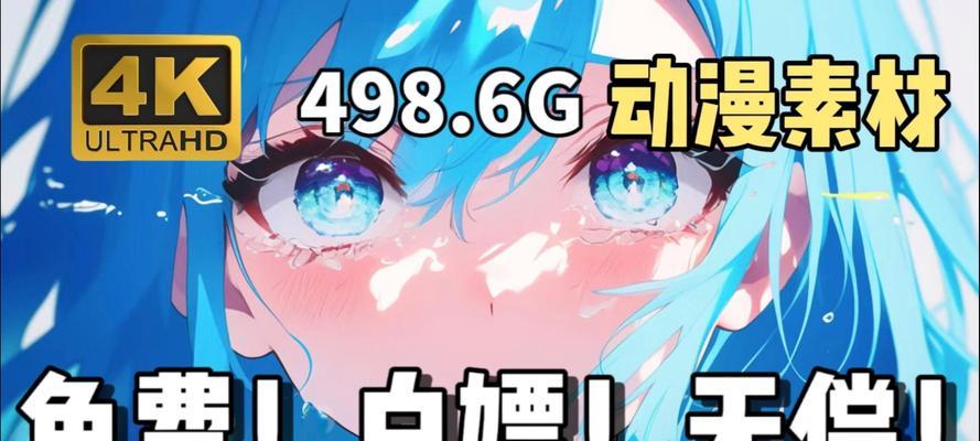 B站漫画搜索关键词有哪些？漫画爱好者必知的搜索技巧！