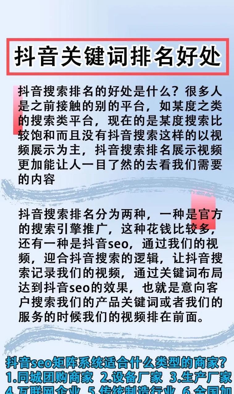 抖音直播屏蔽关键词如何操作？屏蔽后有什么影响？