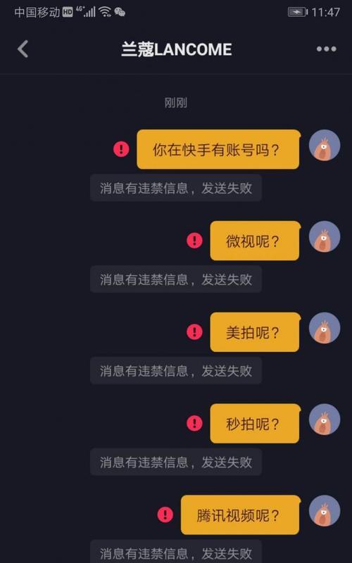 抖音直播屏蔽关键词如何操作？屏蔽后有什么影响？