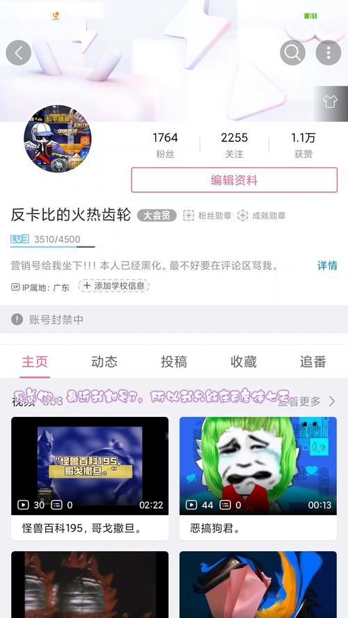 为什么B站关键词屏蔽设置不了？
