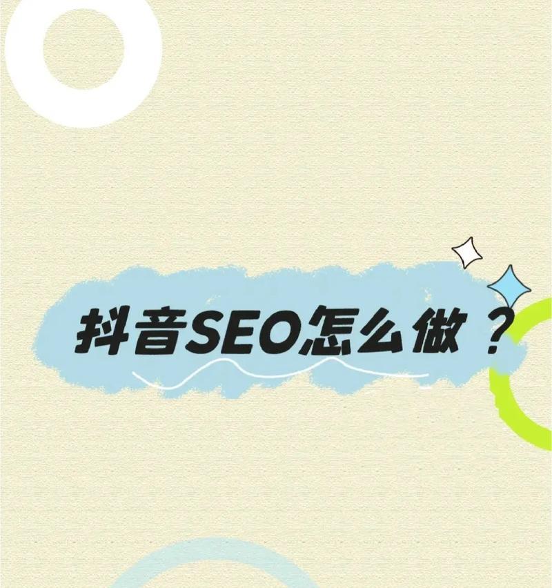抖音产品关键词推广的正确方法是什么？