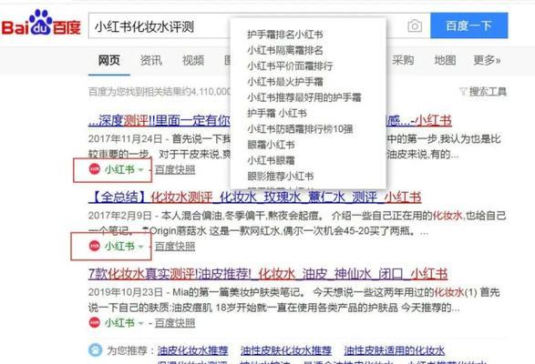 小红书截屏时如何捕捉关键词？