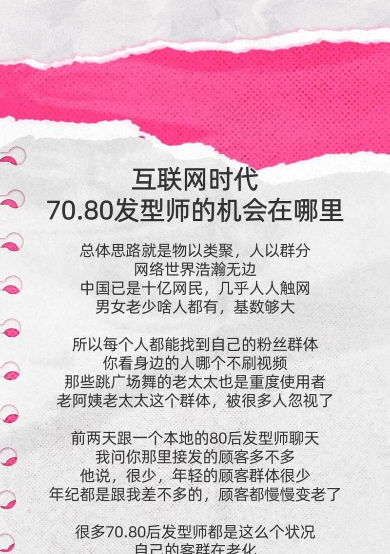 抖音关键词过于宽泛怎么办？精准定位用户群体