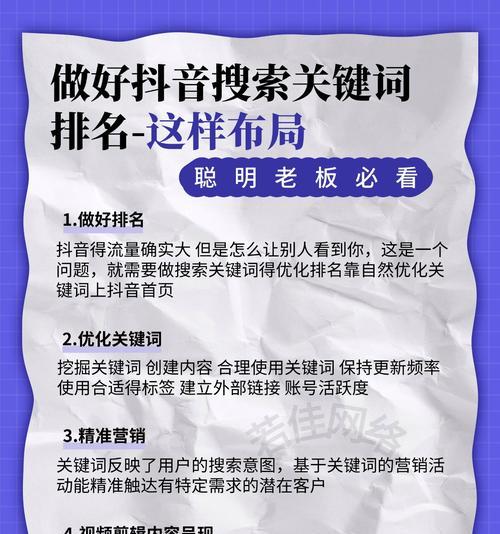 抖音商品卡中关键词的查找方法是什么？
