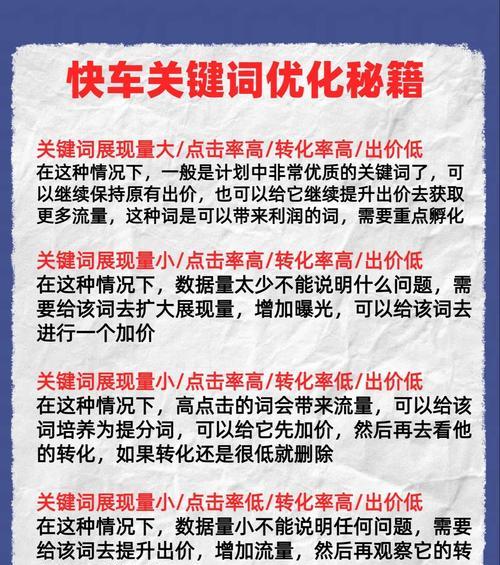 如何设置天全抖音关键词优化？