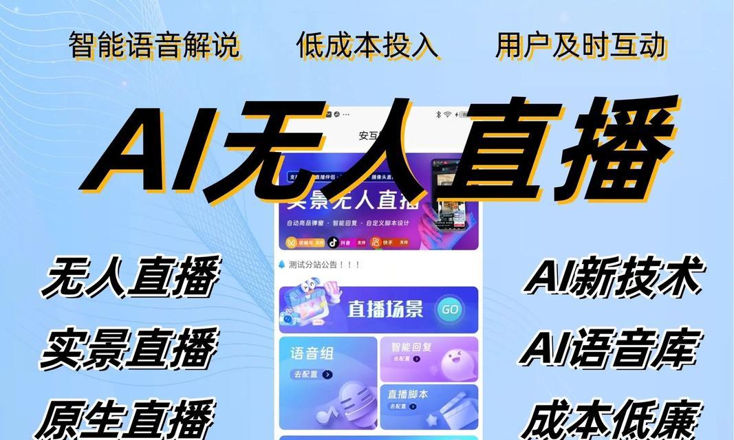 直播中添加关键词的步骤是什么？