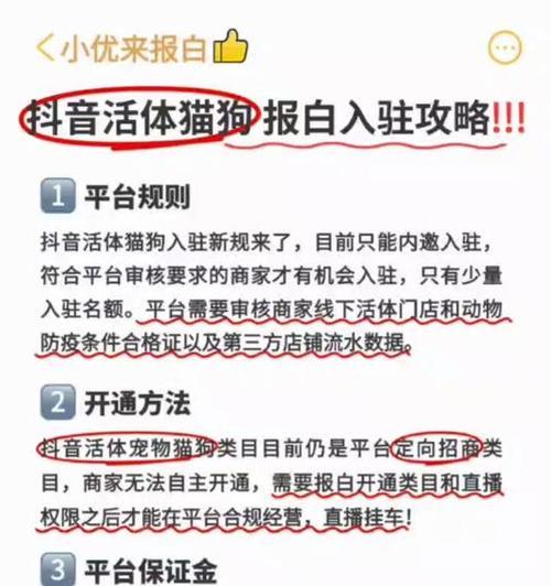 抖音关键词商家怎么开通？开通流程是什么？