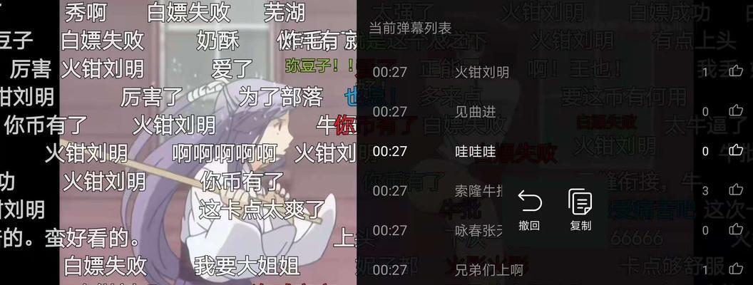 电脑端B站屏蔽弹幕关键词的方法是什么？