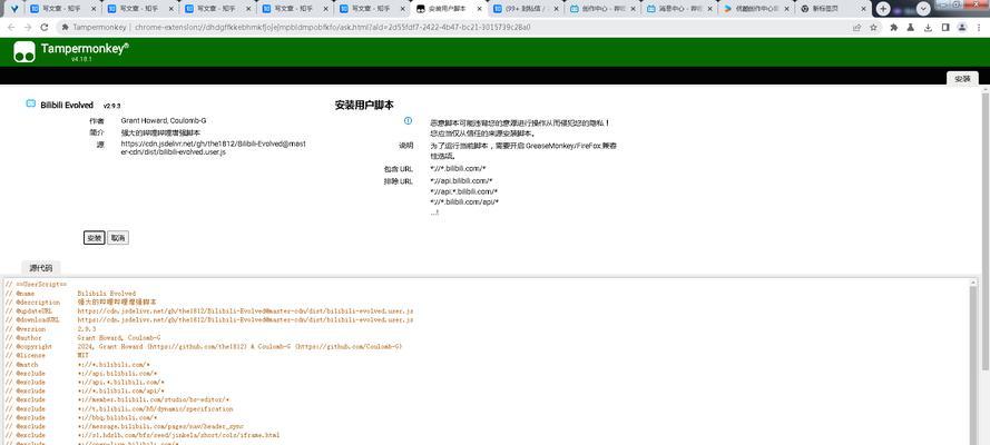 电脑端B站屏蔽弹幕关键词的方法是什么？