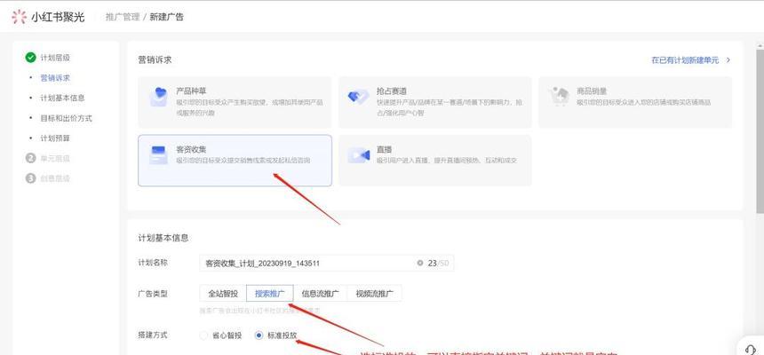 小红书关键词怎么发布？发布关键词的步骤是什么？