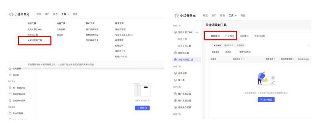 小红书屏蔽关键词tag的方法是什么？