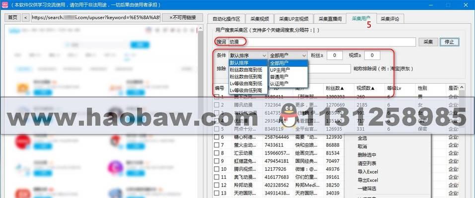 B站评论中哪些关键词会导致内容被审核删除？
