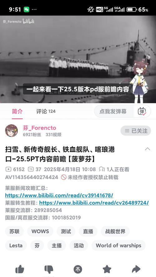 B站评论中哪些关键词会导致内容被审核删除？