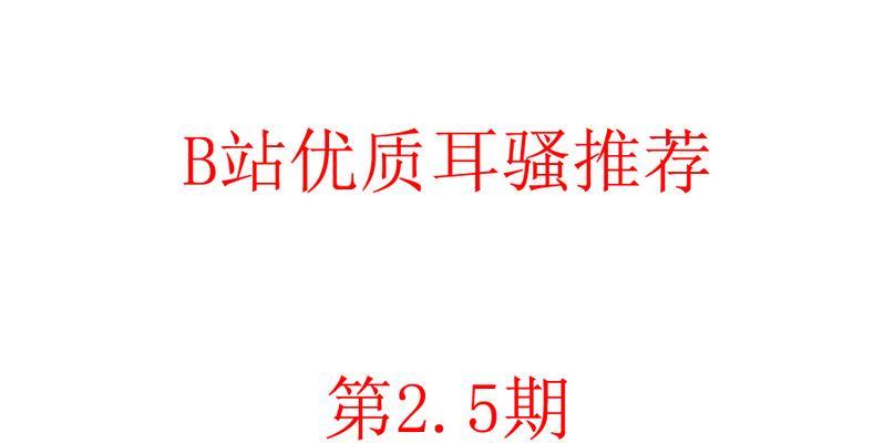 在B站搜索男asmr应该用哪些关键词？