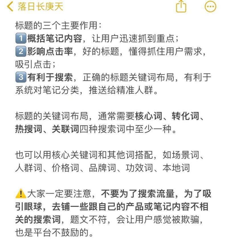 查找小红书关键词的有效方法有哪些？