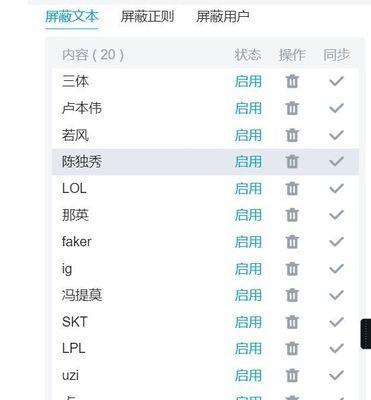 B站设定关键词有哪些步骤？