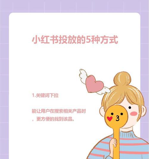 小红书头像关键词怎么找？如何设置吸引人的头像？