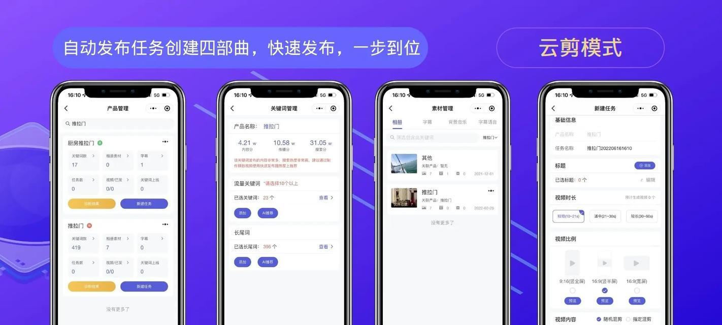 剪映发布到抖音如何设置关键词？有哪些技巧可以提高曝光率？